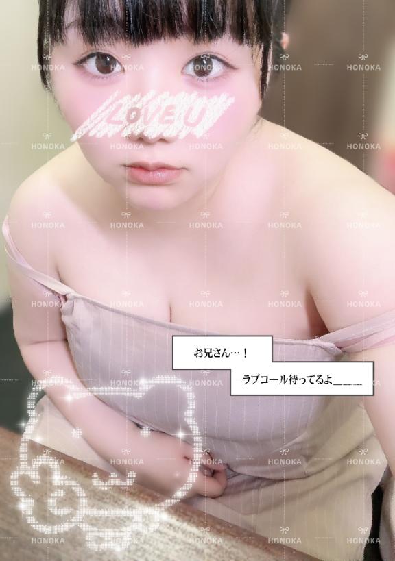 可愛いぽっちゃり女性の巨乳写メ日記